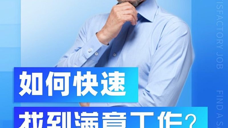 北京学历提升，大专升本科如何选择优质机构**