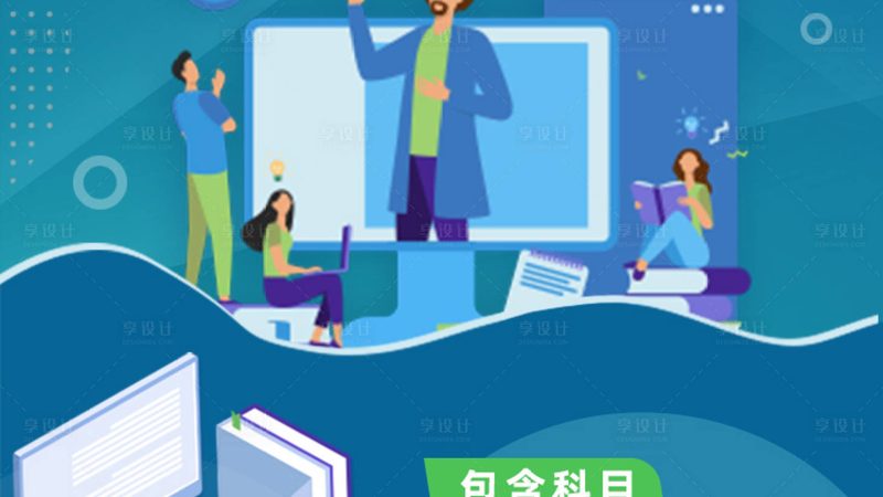 考研二战，教育学专业课培训班如何助力成功？**